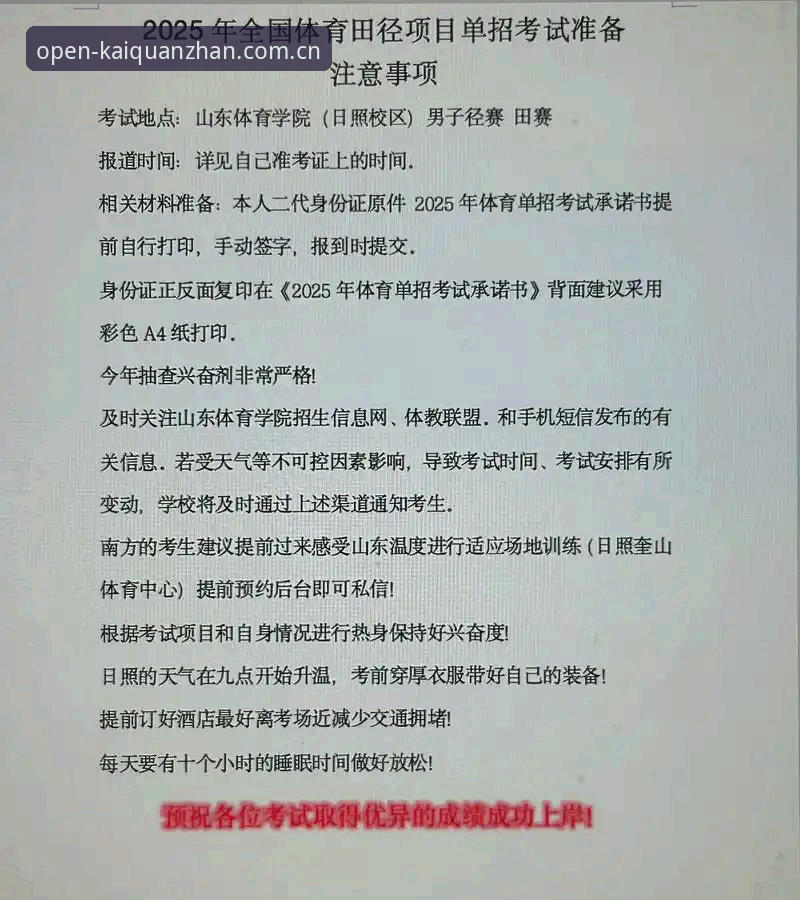 开全站体育2025新版APP深度评测：登录入口全面升级，体验更流畅