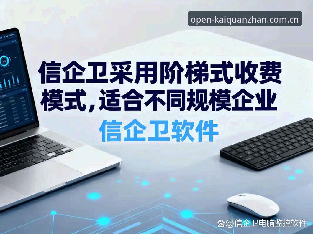 开全站APP升级优化安全吗？2025新版实测反馈与完整安装指南