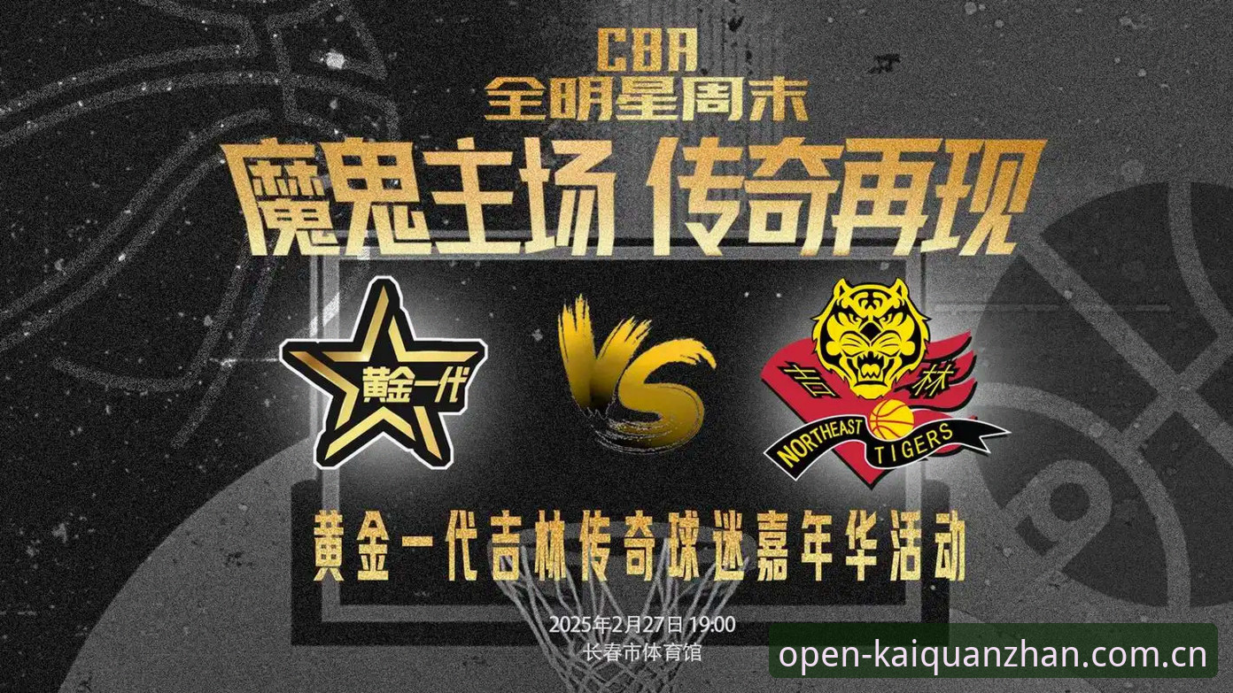 开全站体育全新功能详解：2025新版APP突破性升级